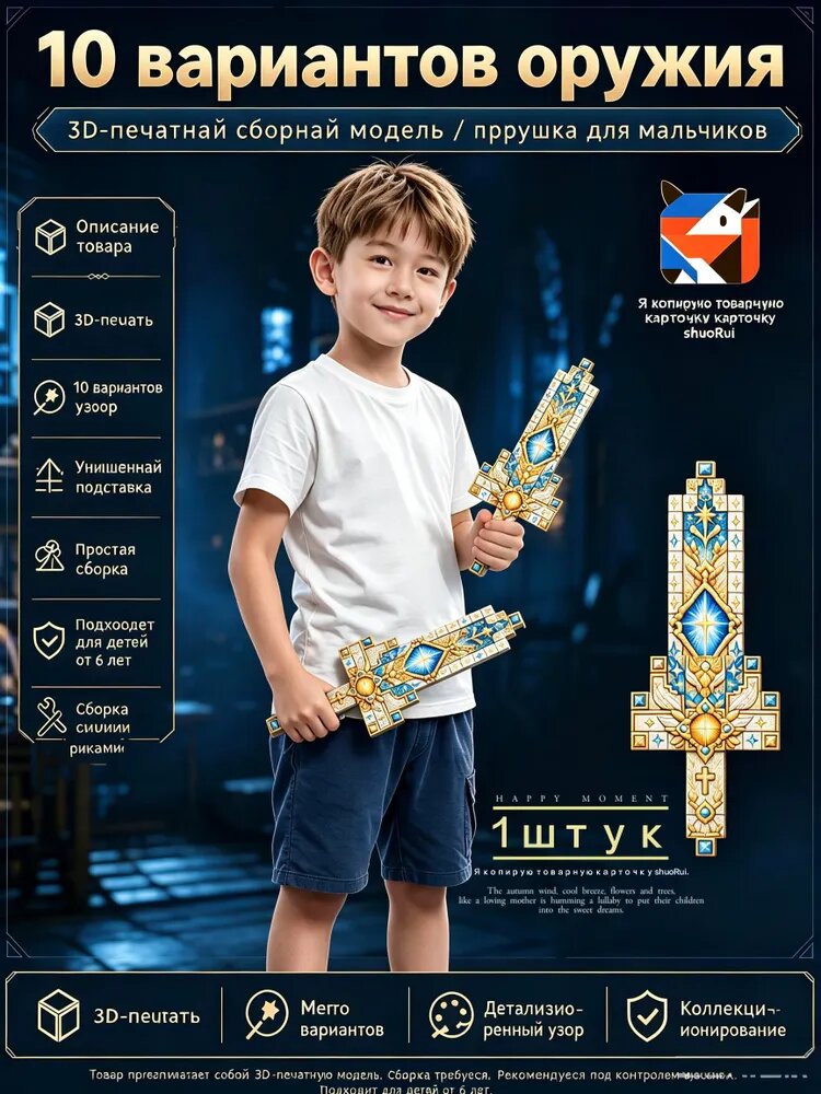 Конструктор оружие из дерева, набор для сборки