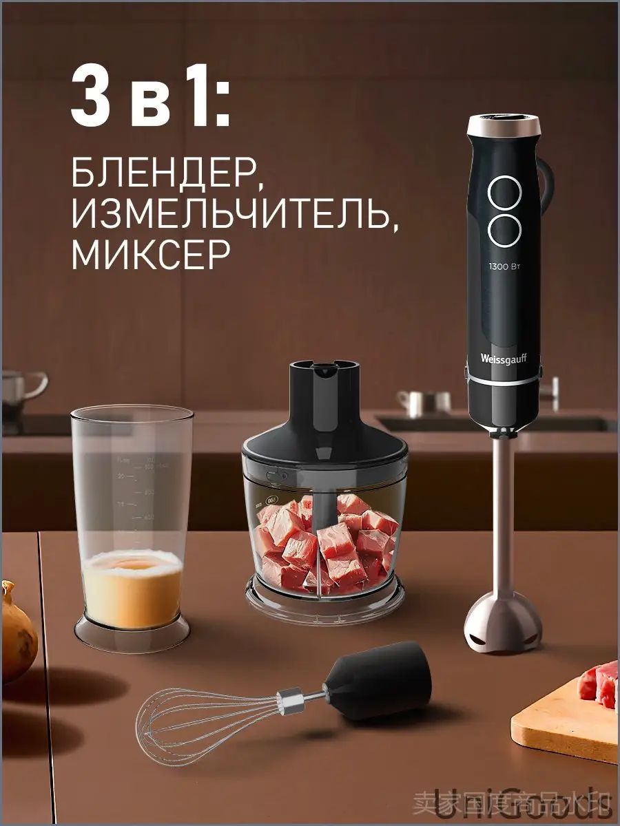 Погружной блендер WHB 251 PKB Silent Mix 3 в 1: Блендер, Миксер, Измельчитель, Мощность 1300 Вт, 15000 оборотов в минуту, Плавный регулятор скорости, режим "Turbo", черный, черно-серый