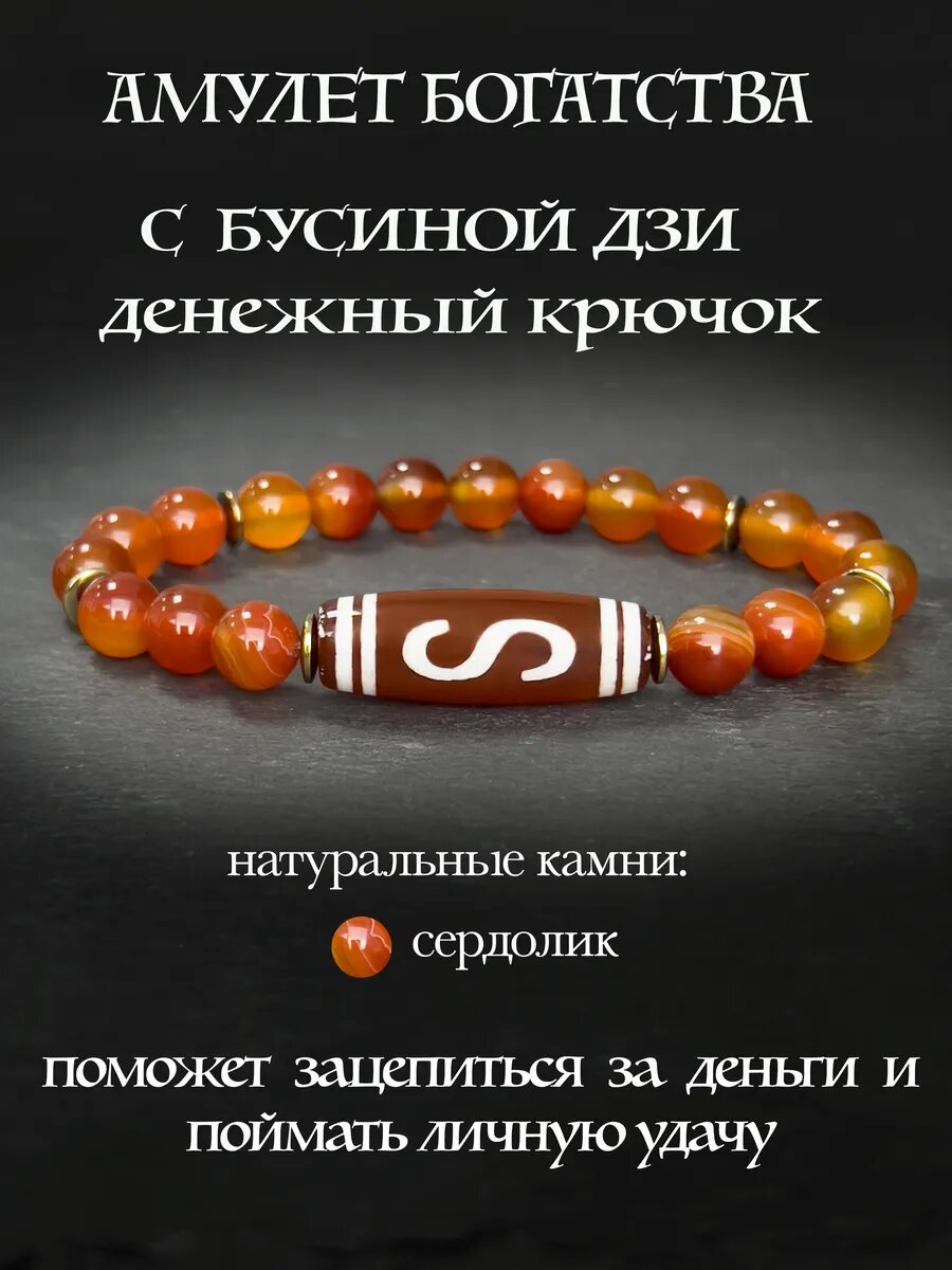 Браслет