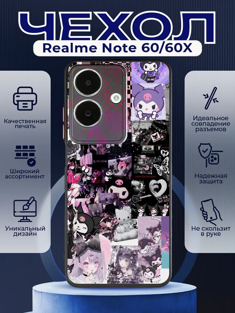 Матовый чехол на REALME NOTE 60/60X хелоу кити куроми