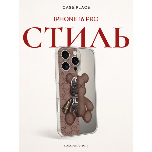 фото Чехол на apple iphone 16 pro / айфон 16 про с принтом половинка медведя, прозрачный bright case