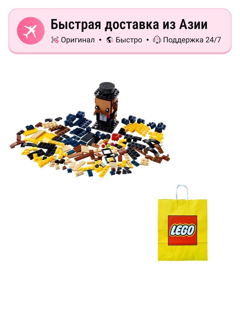 Конструктор LEGO BrickHeadz Bridegroom 40384, 255 деталей