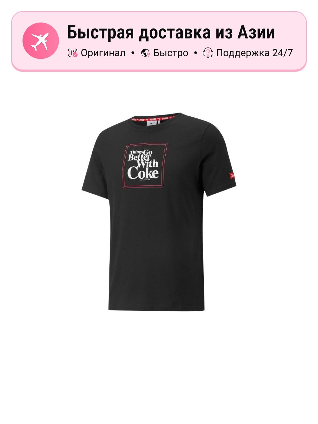Футболка PUMA x Coca-Cola