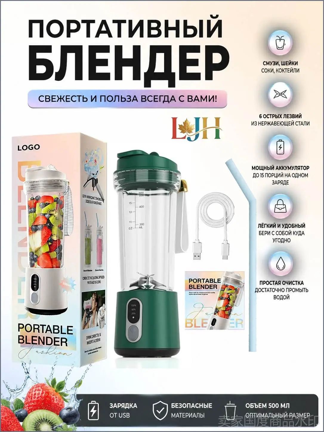 Портативный блендер GFDG565656, зеленый