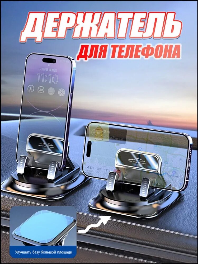 Держатель автомобильный, Держатель для телефона, диагональ 5.5"