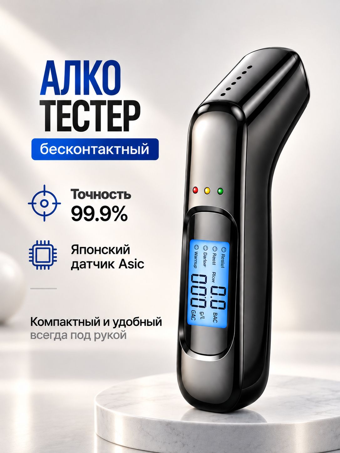 Алкотестер профессиональный цифровой, Профессиональный тестер электрический для водителей бесконтактный ГИБДД