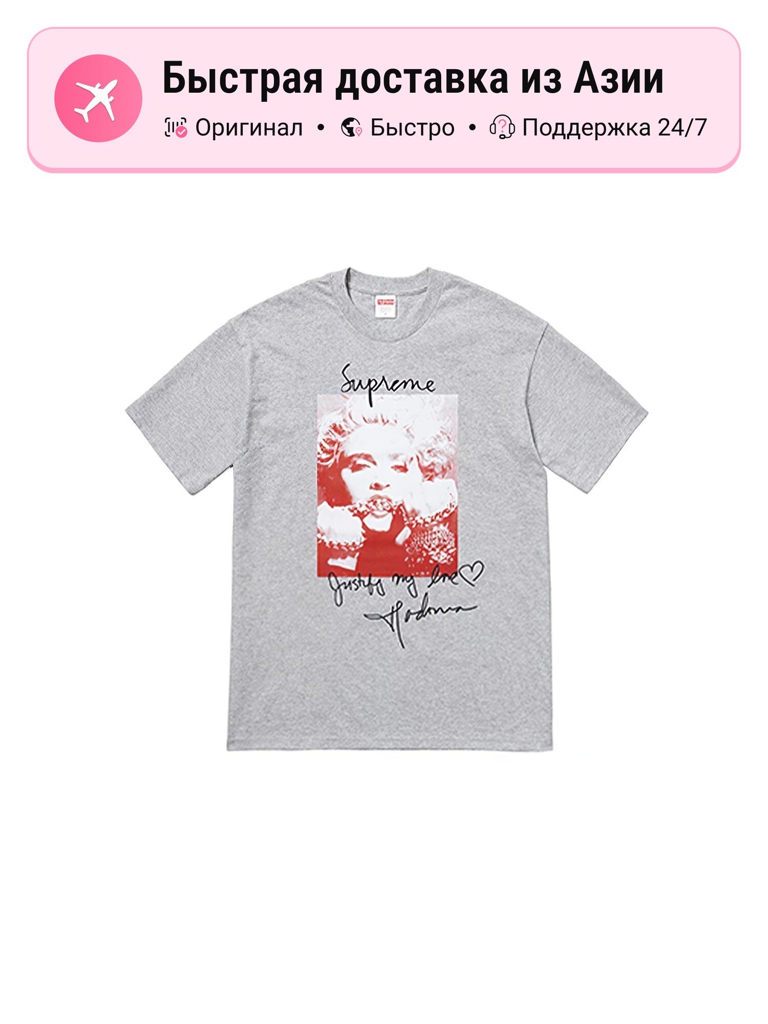 Футболка Supreme Supreme Madonna Tee