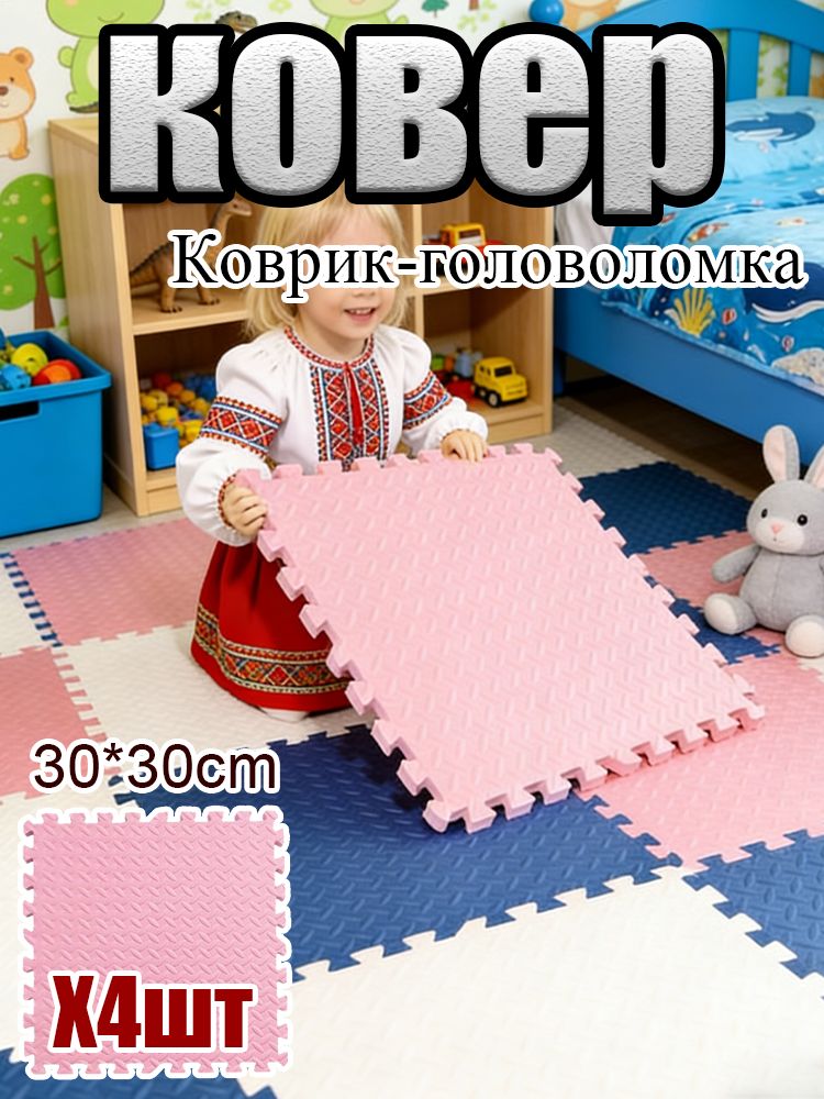 Коврикx30 см светло-розовый
