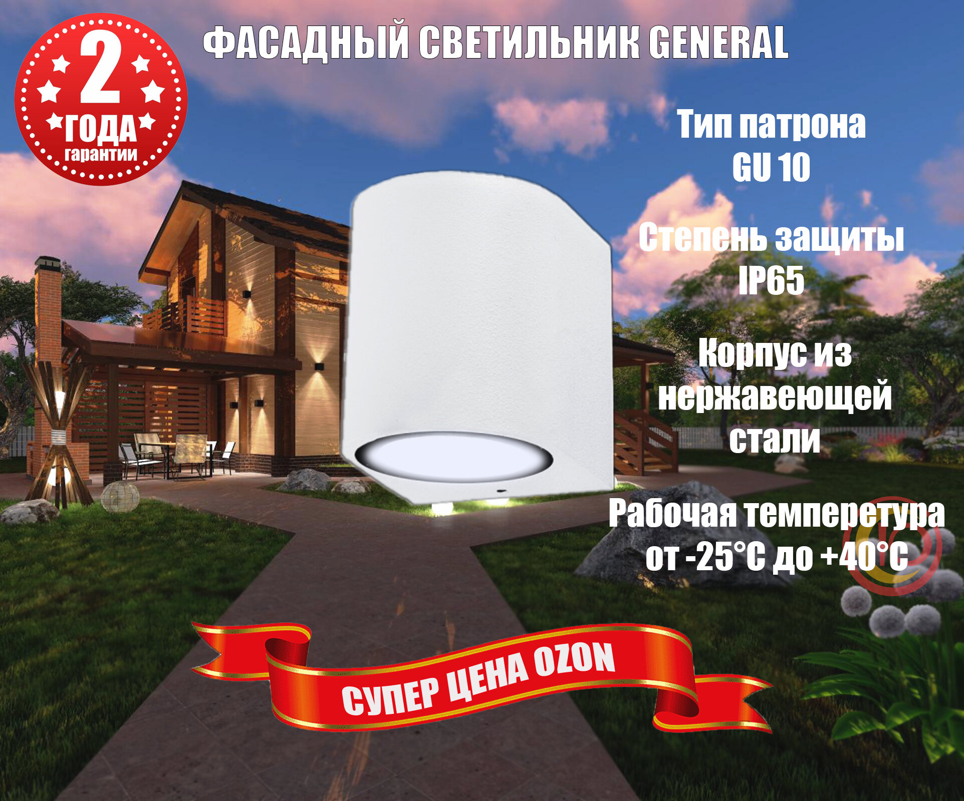 Уличный светильник , Количество ламп 1 шт , Цоколь GU10 , Вид питания 220В , Спетень пылевлагозащищенности IP65 , Цвет белый 661127