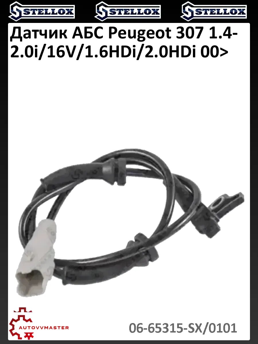 Датчик АБС Peugeot 307 1.4-2.0i/16V/1.6HDi/2.0HDi 00>