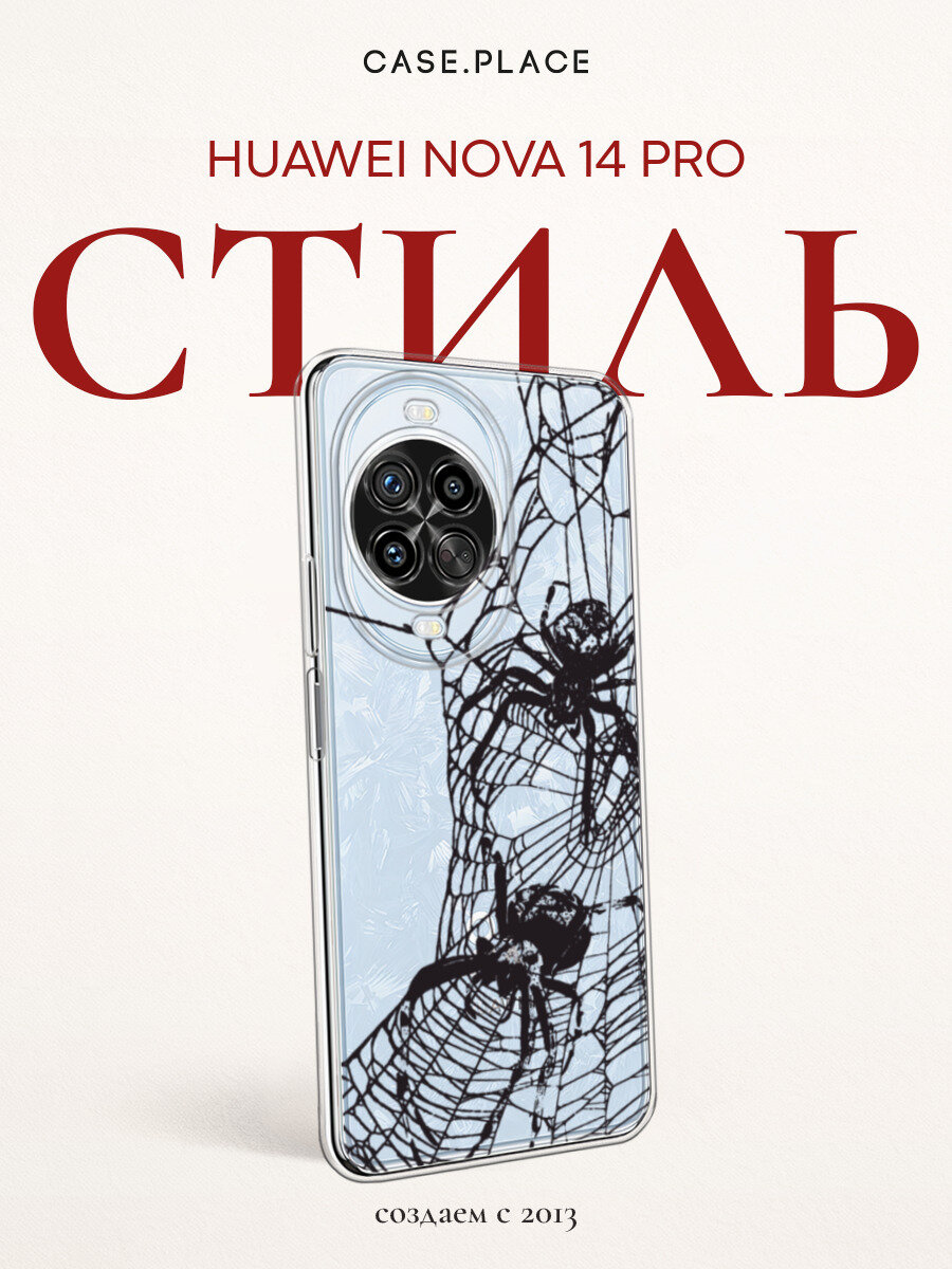 Чехол на Huawei Nova 14 Pro / Хуавей Нова 14 Про с принтом Черные пауки, прозрачный