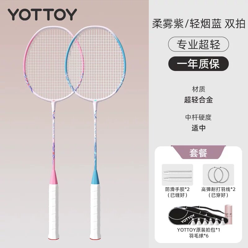Ракетка для бадминтона YOTTOY, оригинальная, официальная, флагманский магазин, для взрослых, полностью из углеродного