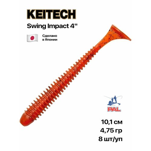 Приманка силиконовая Keitech Swing Impact 4