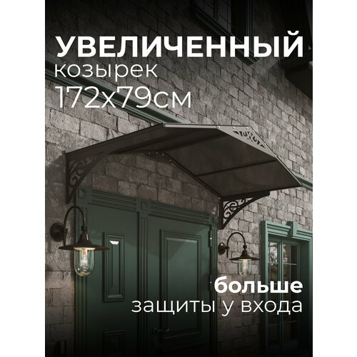 фото Козырек над крыльцом. козырек над входной дверью / входом для дома / дачи. abriola duo+. серый