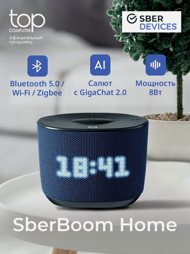 Изображение товара Умная колонка Sber Boom Home SBDV-00171D, Zigbee 3.0, Wi-Fi, Bluetooth, интеграция с нейросетью GigaChat, синий