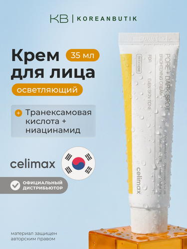 Изображение товара Крем для выравнивания тона и рельефа кожи | Celimax Pore+Dark Spot Brightening Cream 35ml
