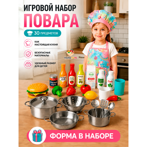 фото Детская посуда игрушечная trendtoys продукты на липучках, 30 предметов, с фартуком