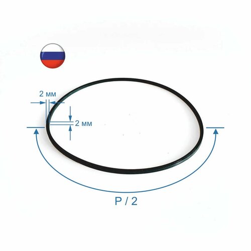 фото Пассик полиуретановый p/2 175mm x 2mm x 2mm для аудио видео техники. упак 1шт. квадратного сечения 2мм х 2мм