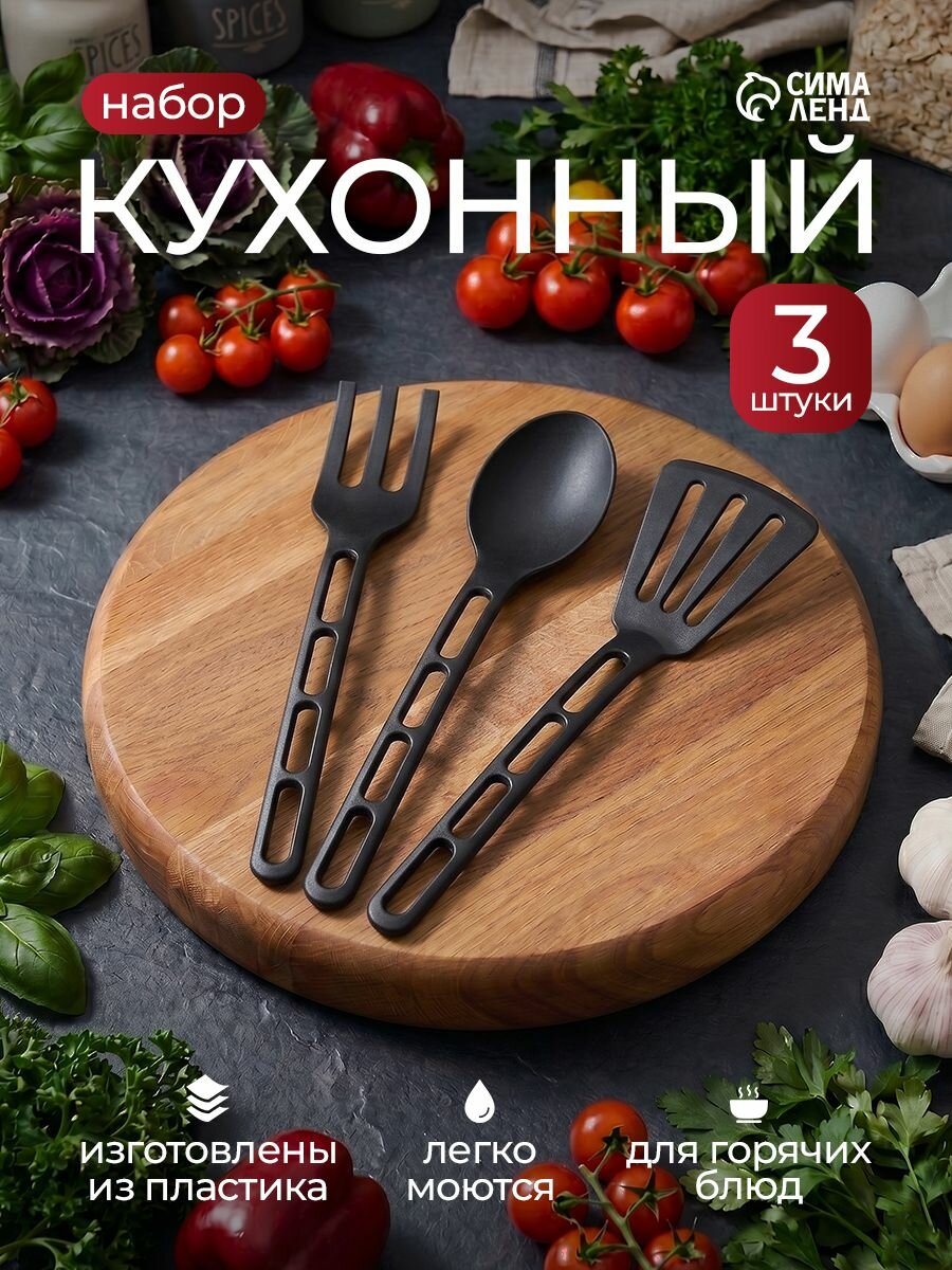 Набор для кухни Prestige, чёрный