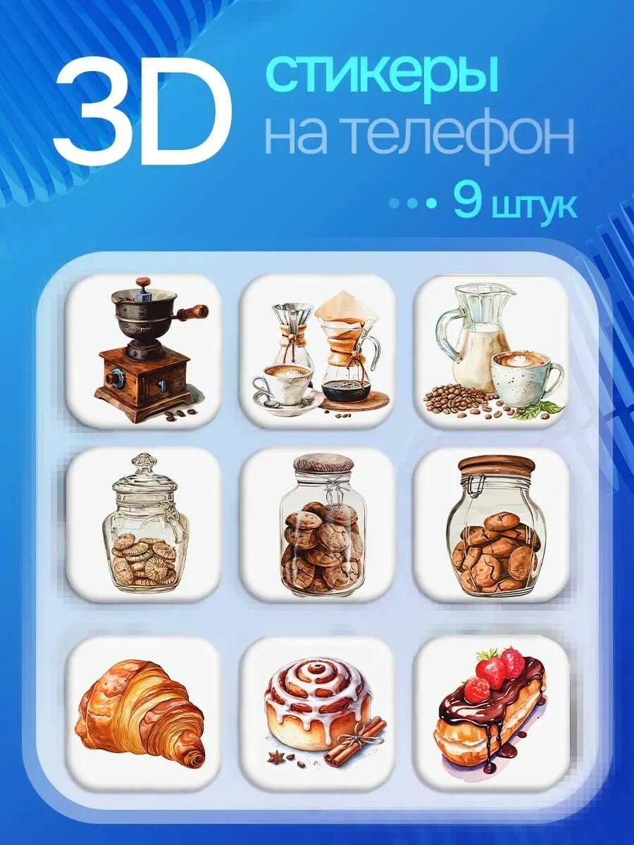 3D стикеры на телефон Сладости