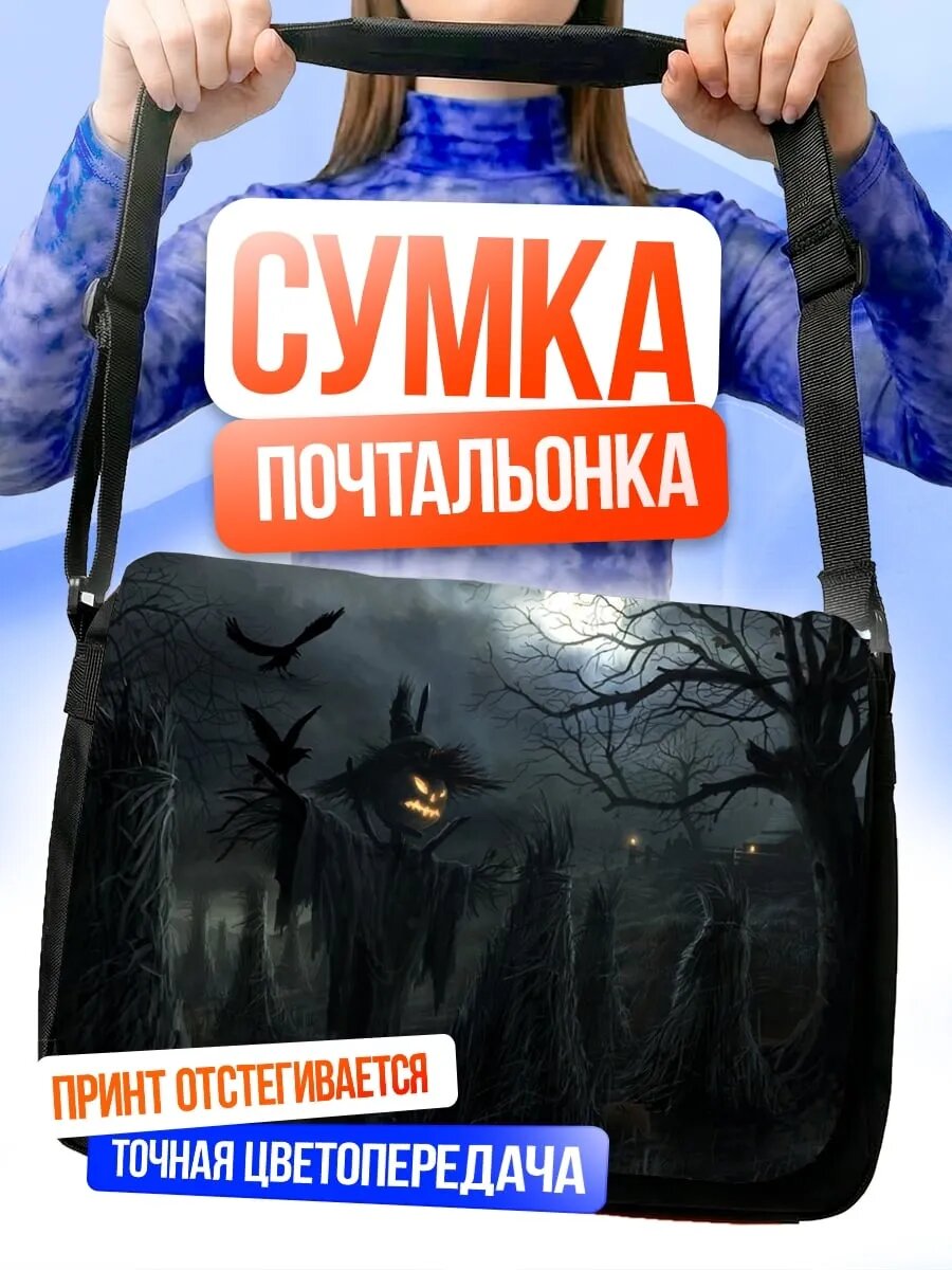 Сумка кросс-боди