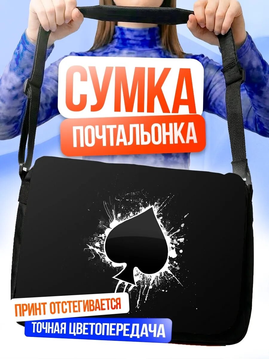 Сумка кросс-боди