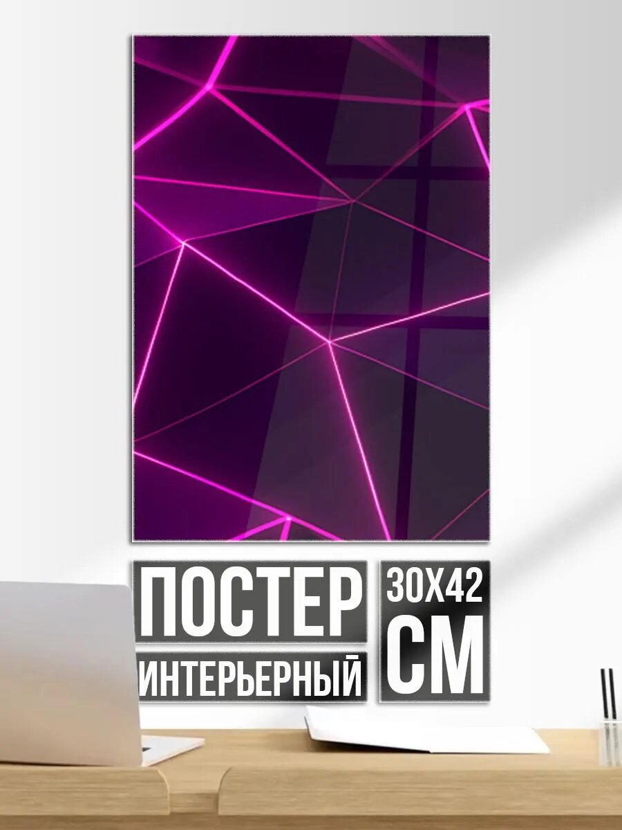 Постер на стену Плиты с фиолетовыми гранями