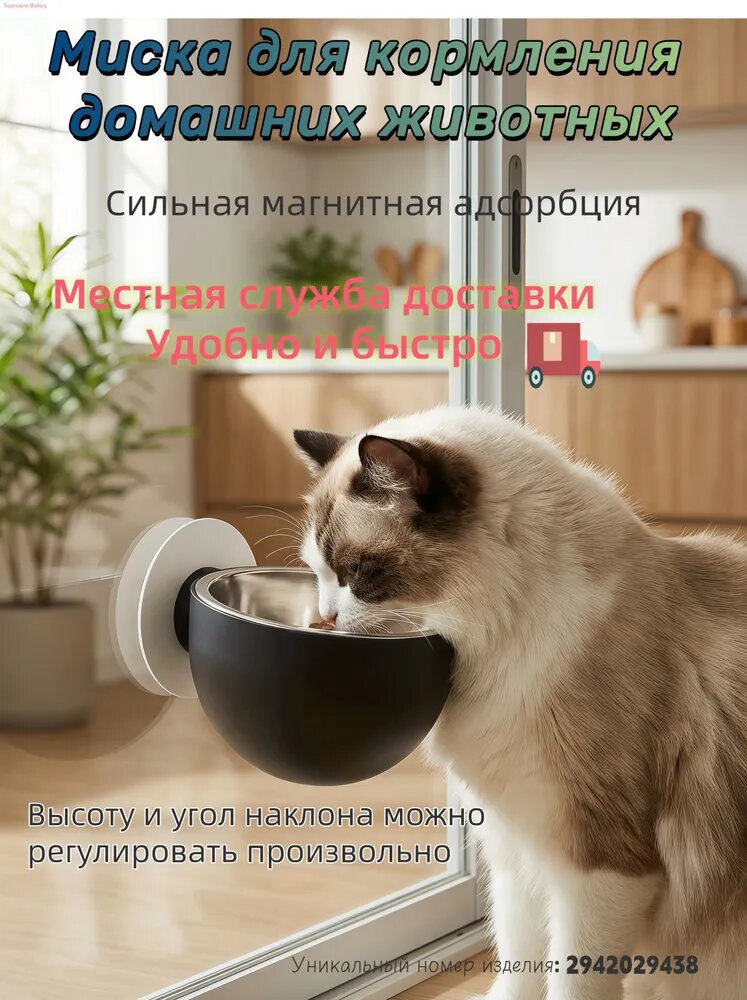 Магнитная миска для кормления кошек и собак, антиопрокидывающаяся, может подвешиваться, легко разбирается, подходит для ежедневного кормления, как в помещении, так и на открытом воздухе.