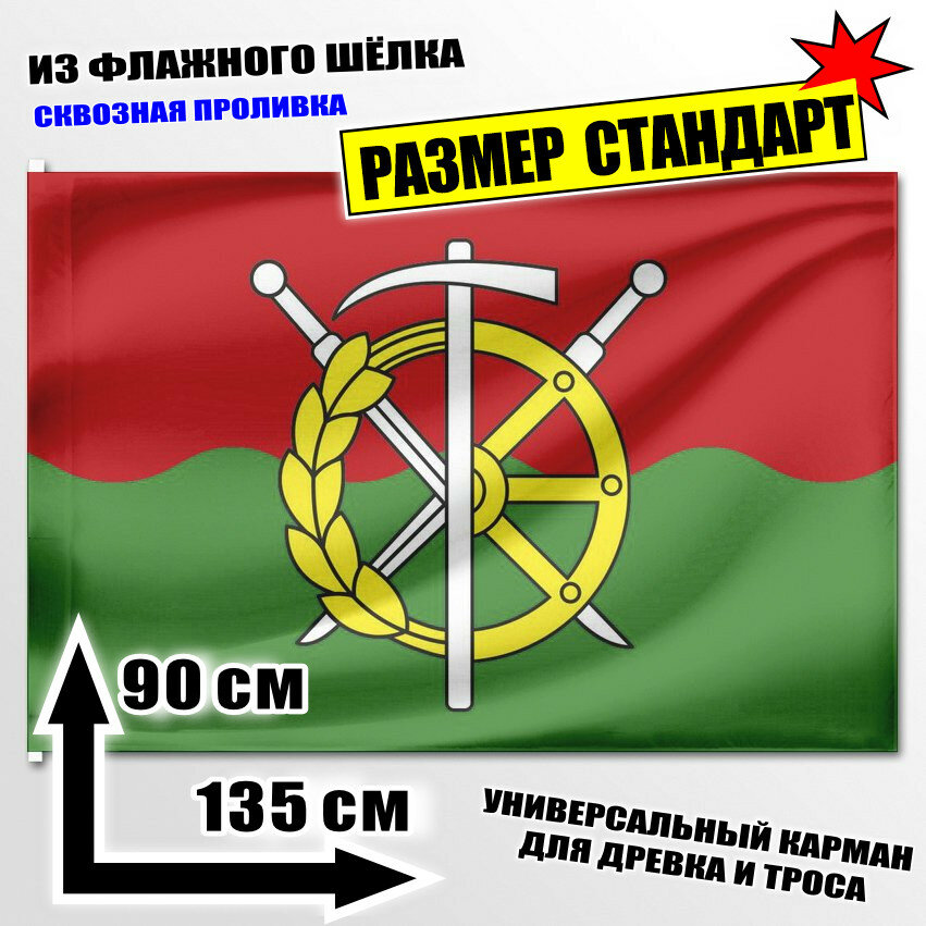 Флаг Каменского района (Ростовская область) 135x90 см.