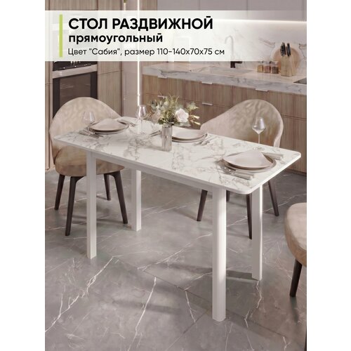 фото Стол кухонный обеденный раздвижной прямоугольный, сабия, 110-140х70х75 см мебельная фабрика алиса