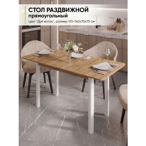 фото Стол кухонный обеденный раздвижной прямоугольный, дуб вотан, 110-140х70х75 см мебельная фабрика алиса