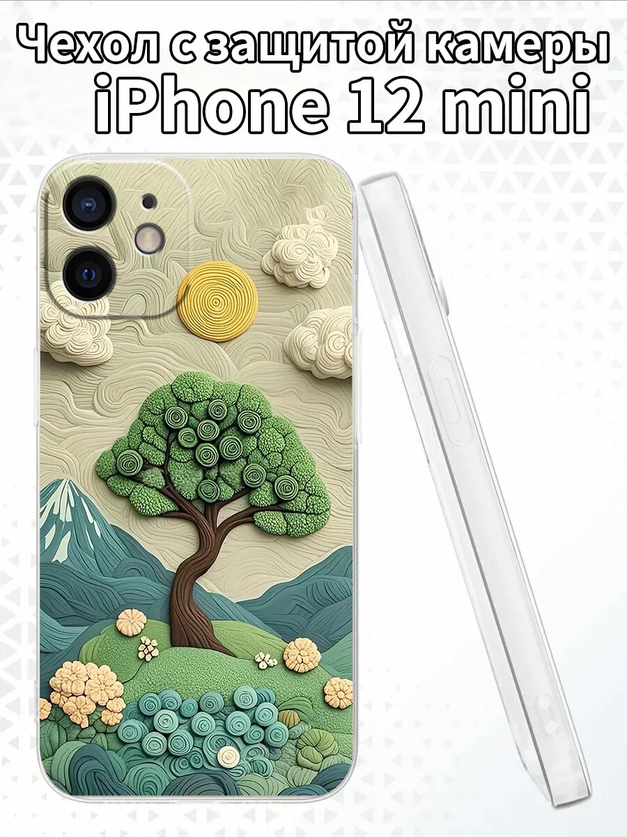 Чехол на iPhone12mini с принтом объемного дерева и гор