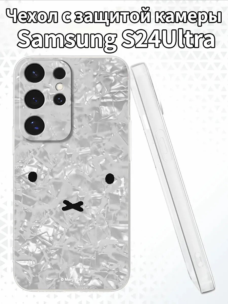 Чехол для SamsungS24Ultraс изображением милого лица