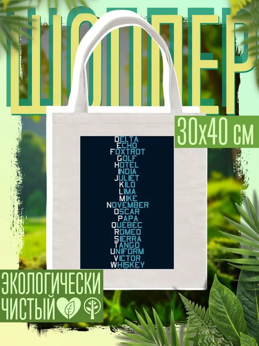 Сумка шоппер