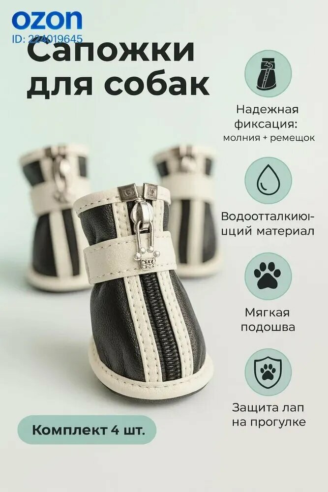 Непромокаемая обувь для собак с антискользящей подошвой