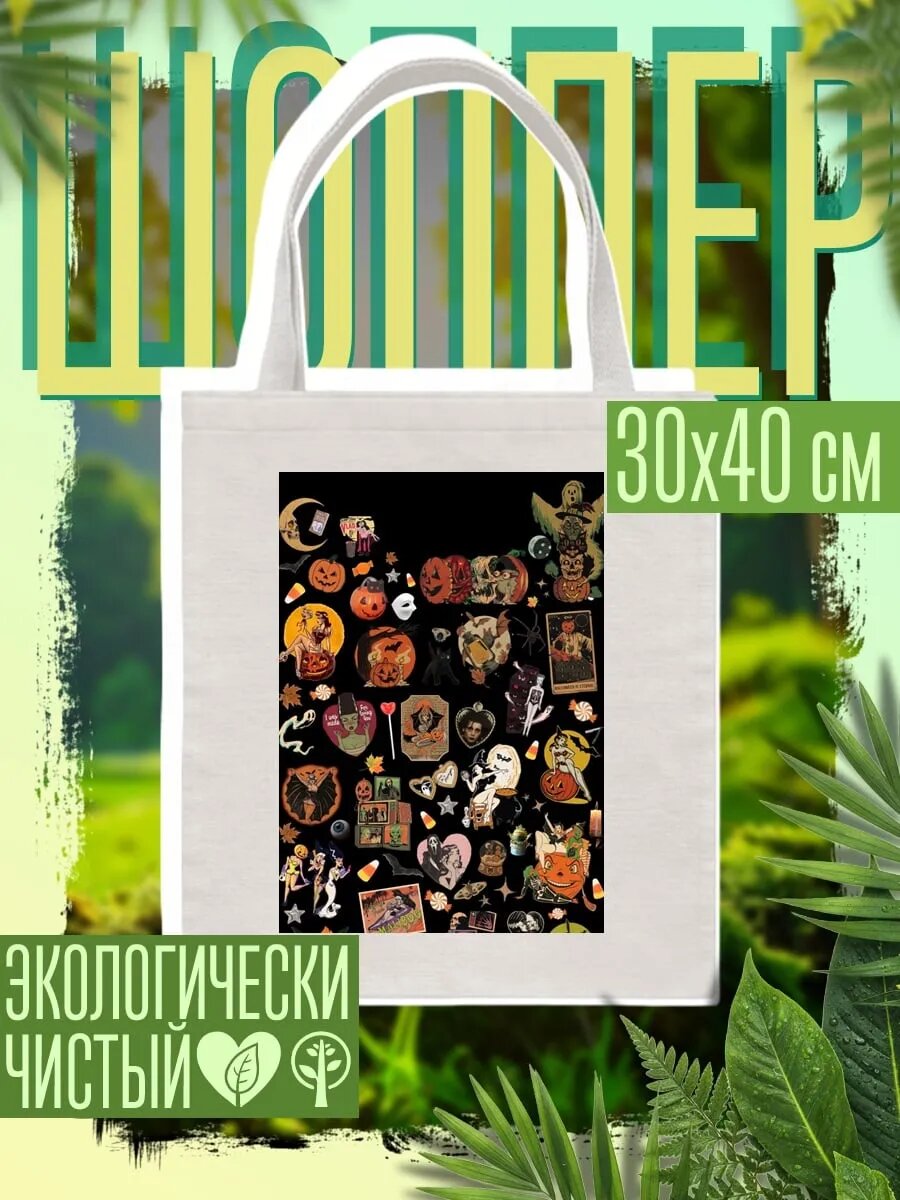 Сумка шоппер