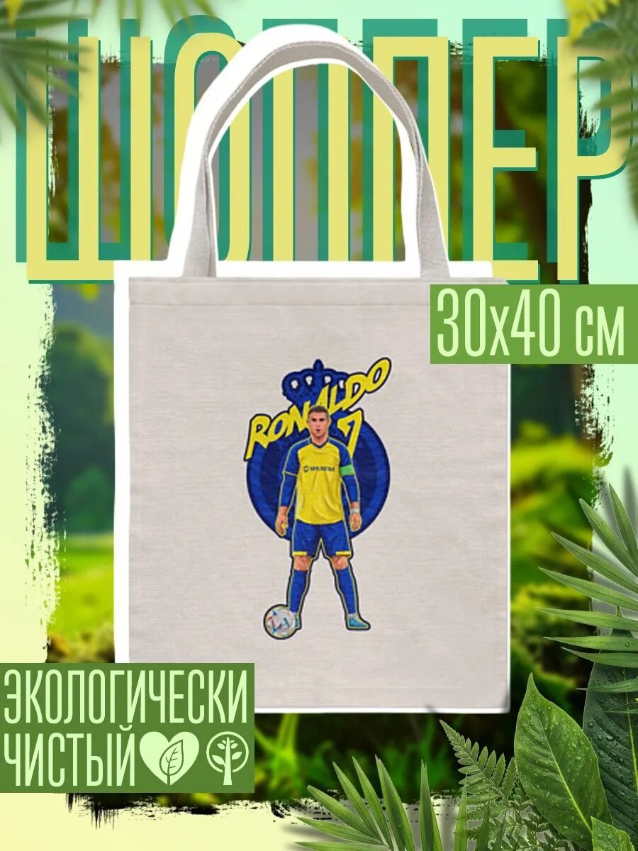 Сумка шоппер