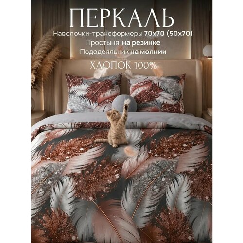 фото Постельное белье 2 спальное павлина перья, перкаль хлопок 100%, простыня на резинке