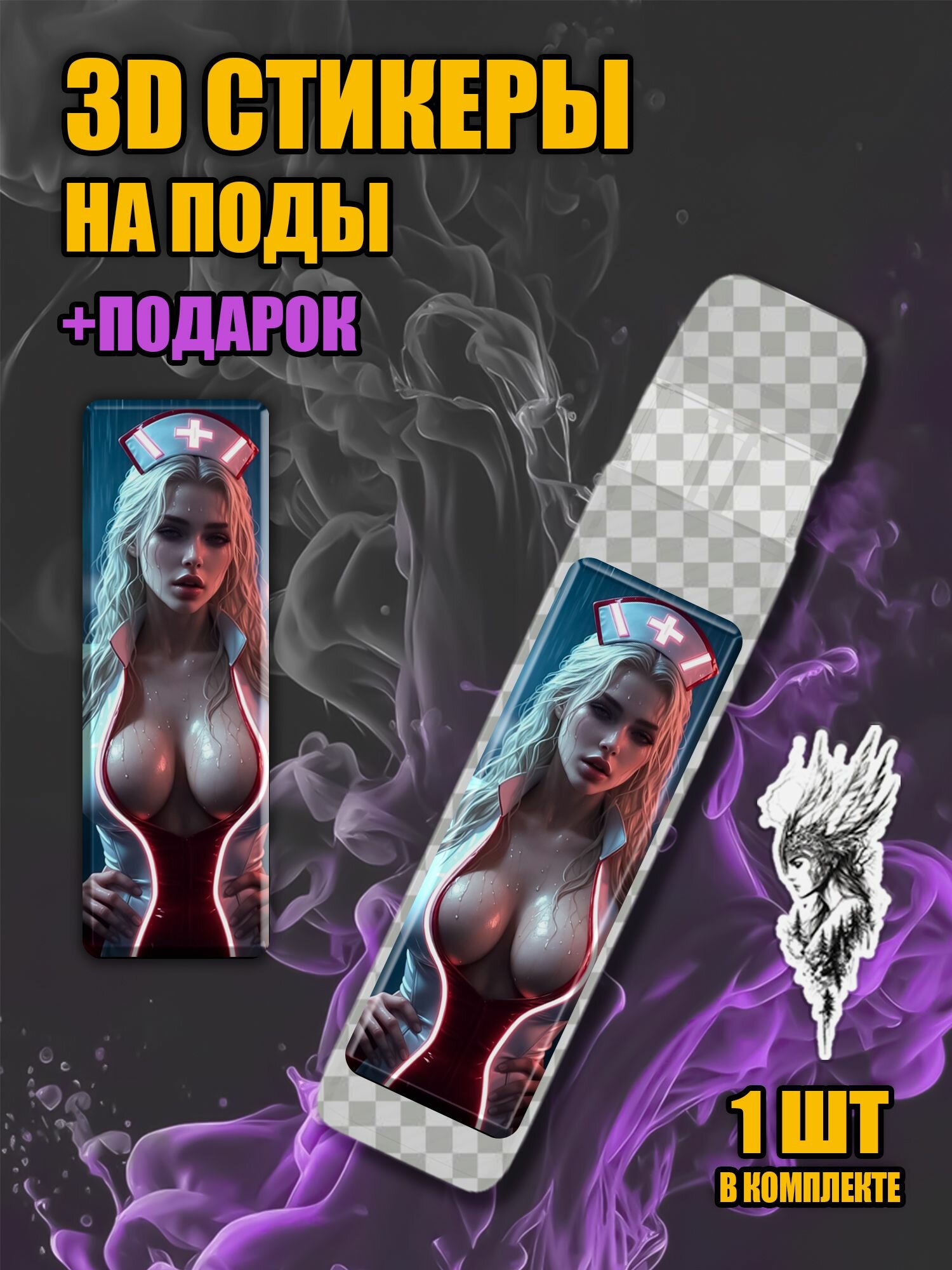 3Д Стикер на иксрос Девушка