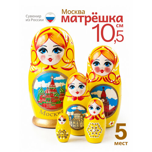фото Матрешка деревянная авторская москва 5 мест 10,5 см ажна