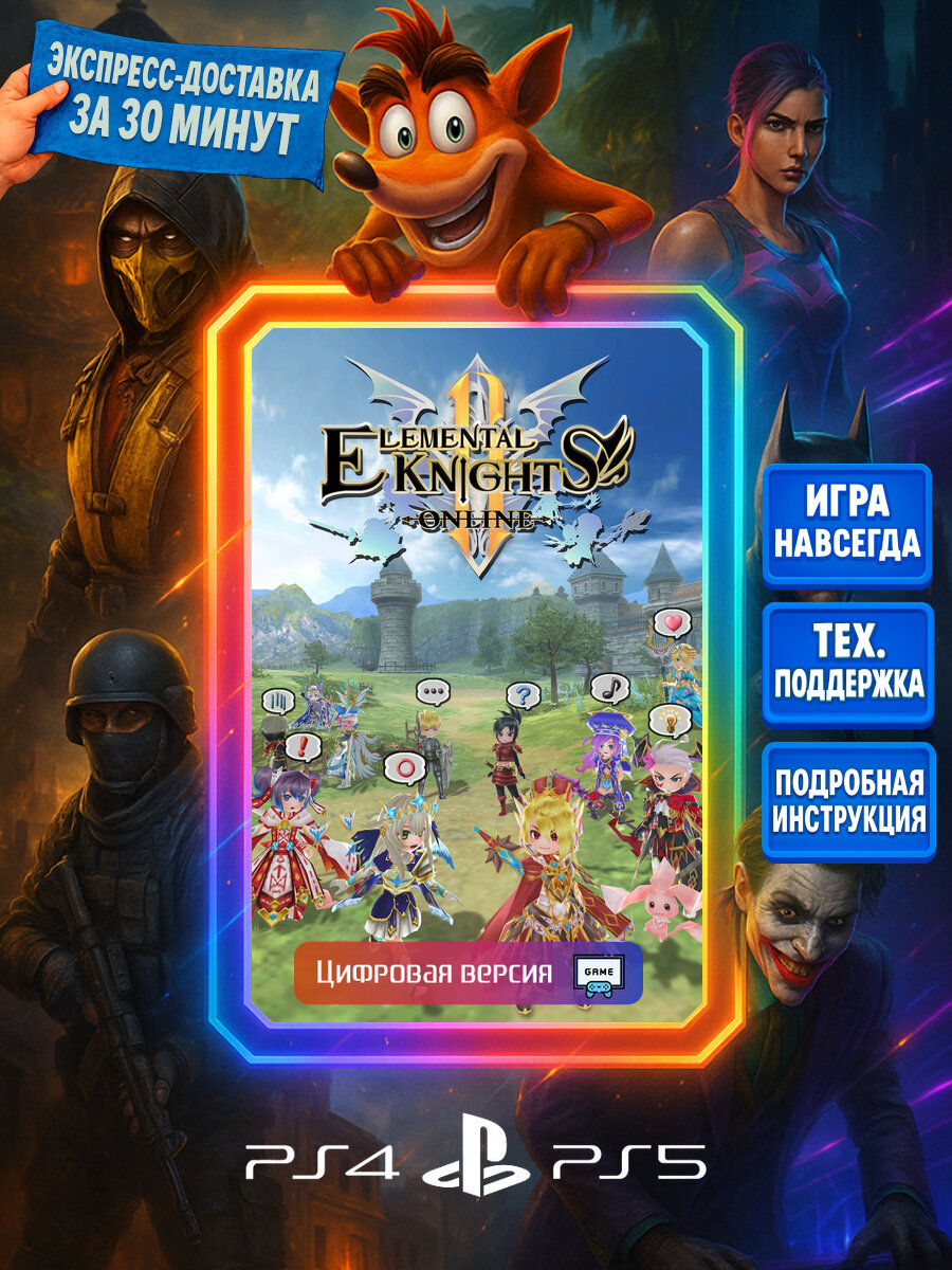 ELEMENTAL KNIGHTS R -DarkArthur PremiumPack PS4/PS5 | Моментальная доставка | Английский язык | MMORPG