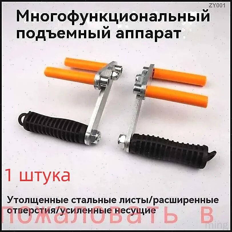 Металлический Захват для переноски листовых материалов (ГКЛ, ОСБ, ДСП, фанера и т. п.) / ручка переноска для гипсокартона