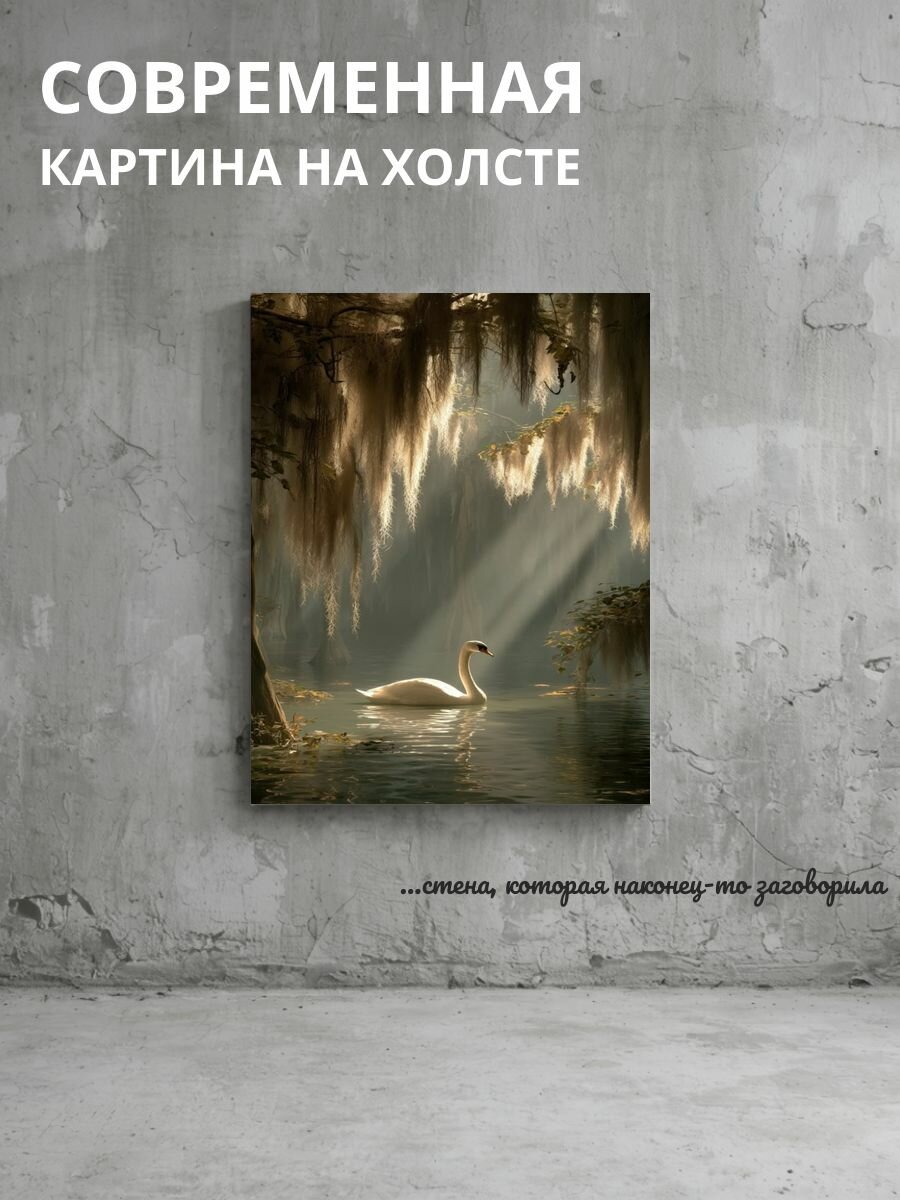 Картина на холсте Лебедь 50x70 см