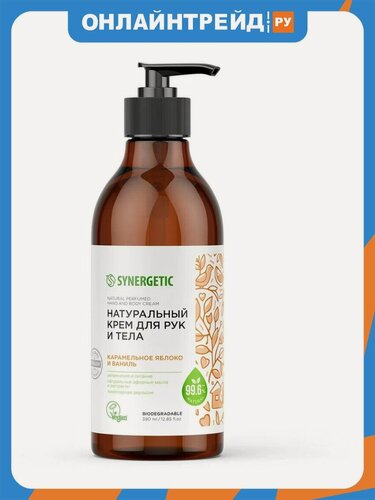 Изображение товара Натуральный крем для рук и тела Synergetic Карамельное яблоко и ваниль, 380 мл.