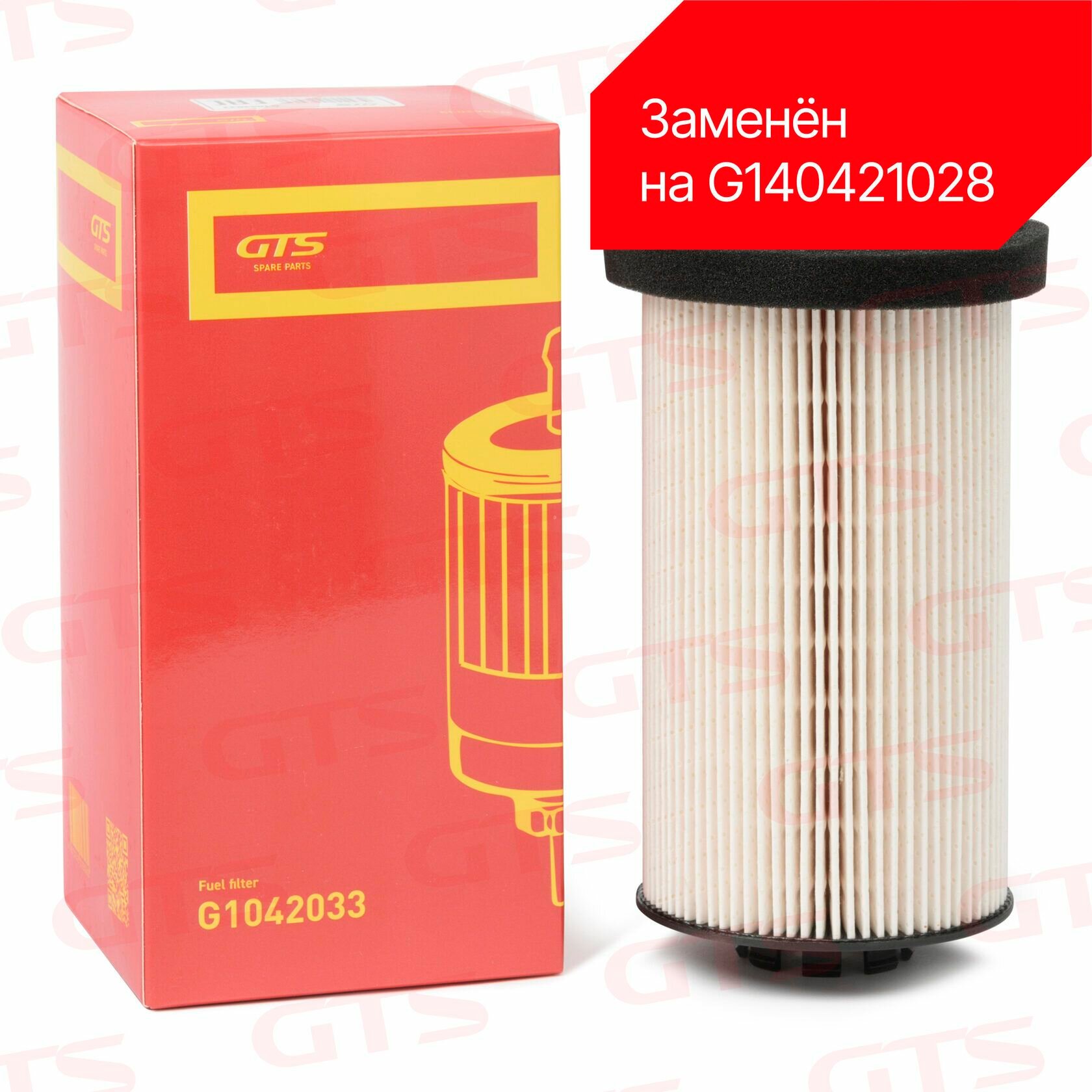 GTS Картридж топливного фильтра G1042033