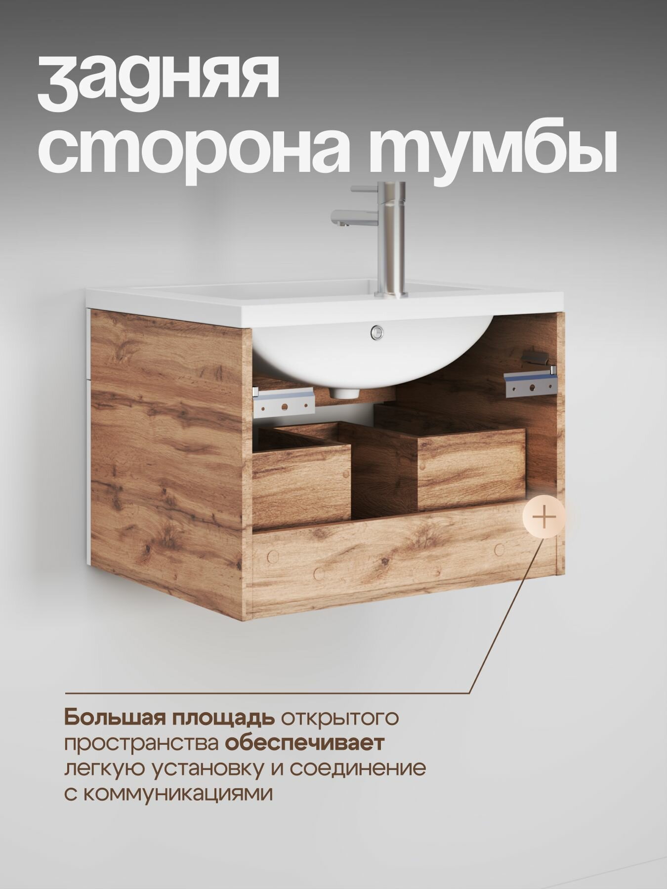 Тумба с раковиной для ванной подвесная 60 (58) см, Аляска, Kuharen&Co, дуб вотан — фото 1
