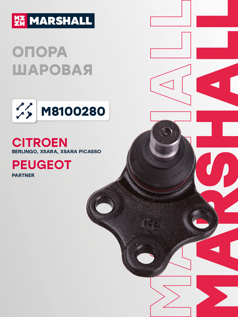 Опора шаровая Citroen Berlingo 96-, Marshall M8100280