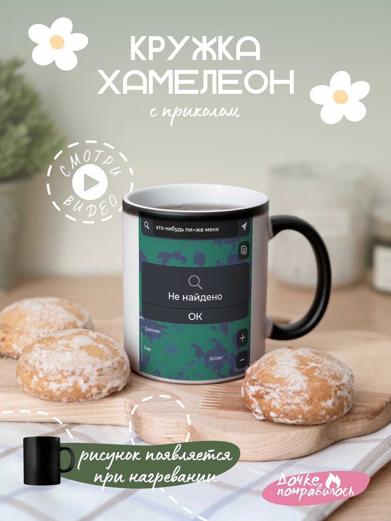 Кружка хамелеон с приколом