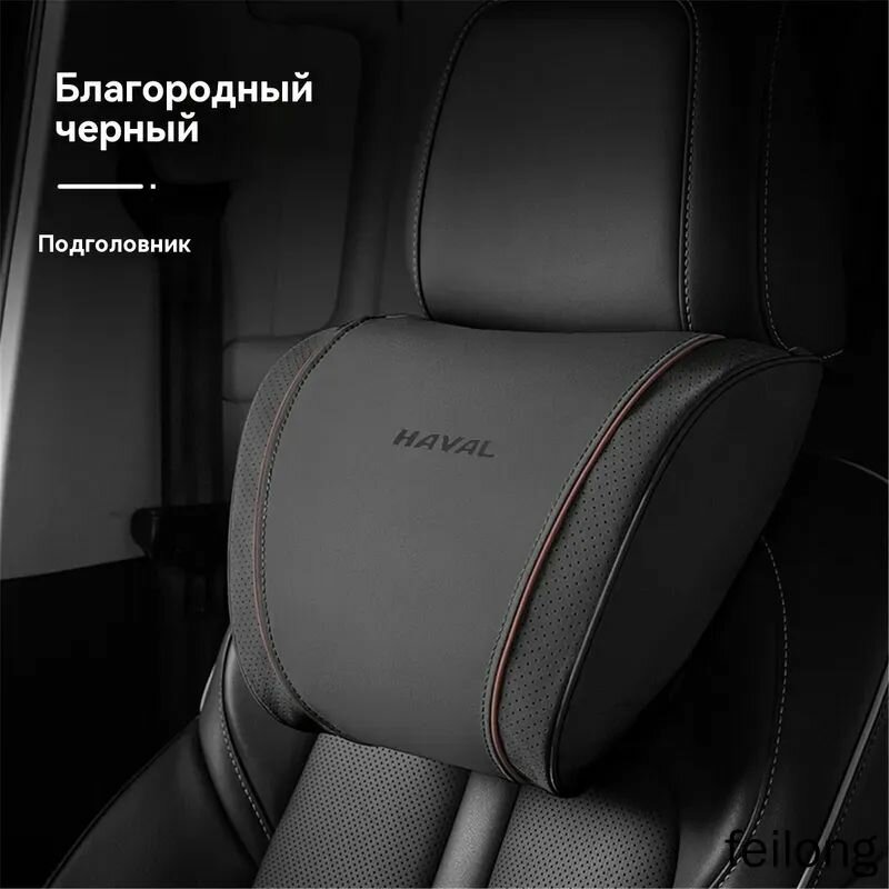 Подушка автомобильная На подголовник, Замша, Экокожа, 1 шт.