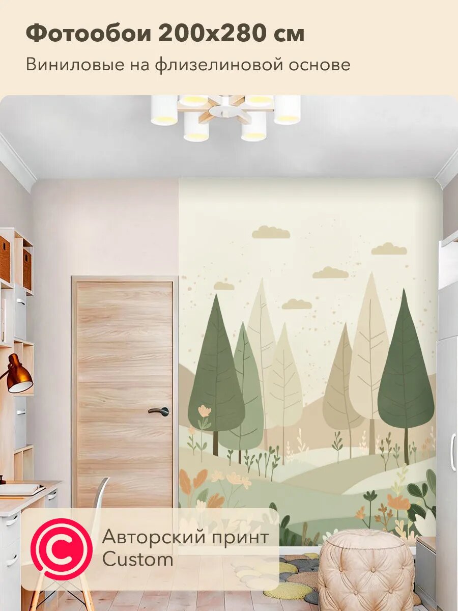 Флизелиновые фотообои 3d Детские 200х270 см